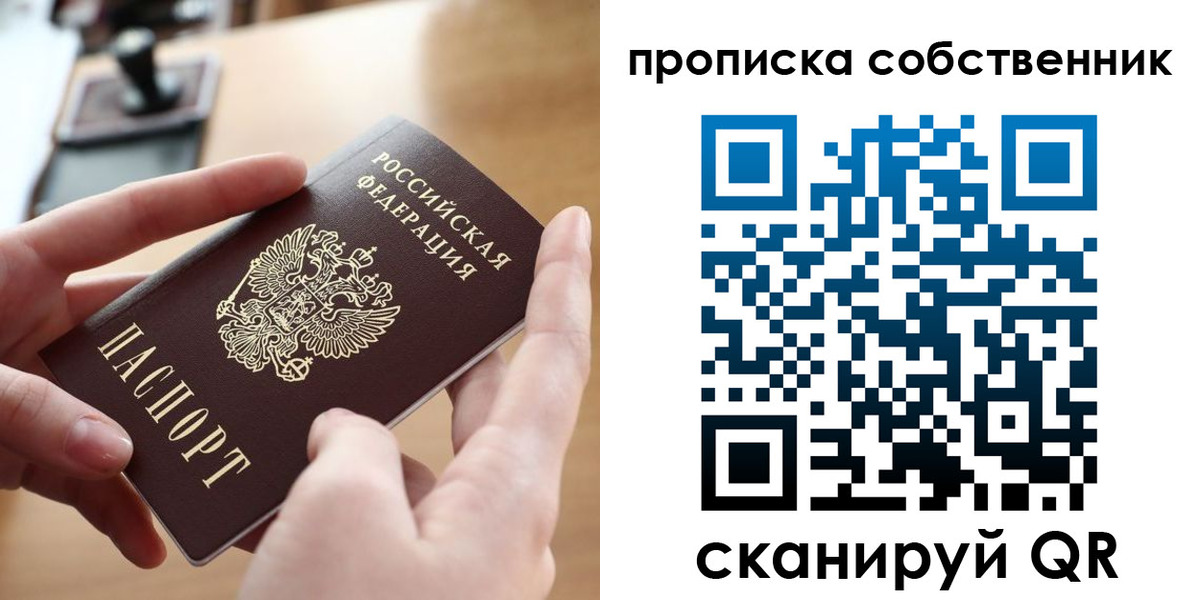 пропишу в квартире в Знаменске