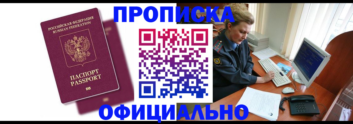 временная регистрация поиск в Знаменске