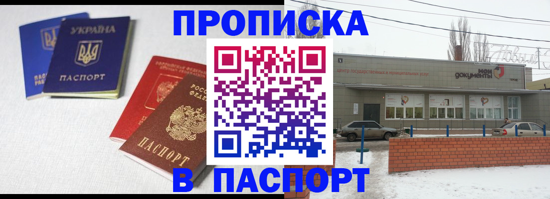 пропишу в квартире в Знаменске