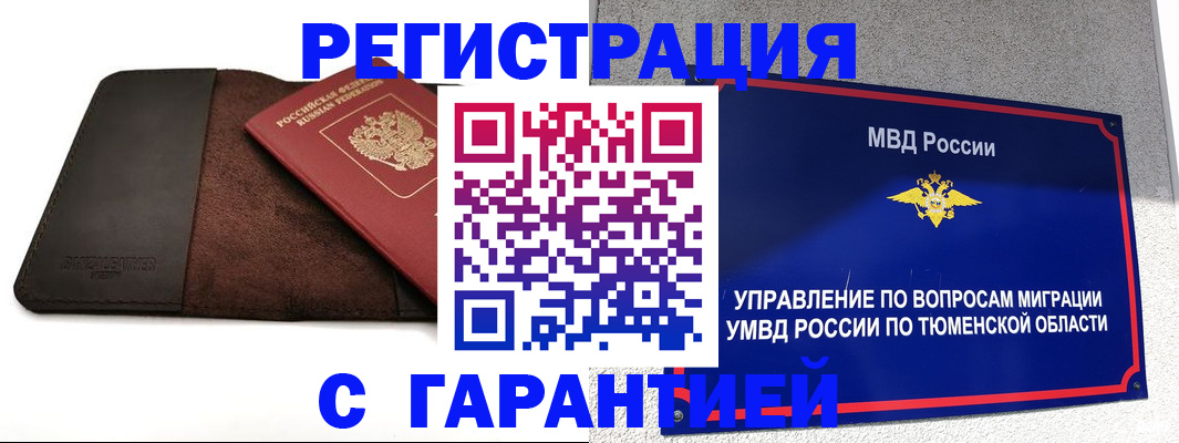 где прописаться в Знаменске