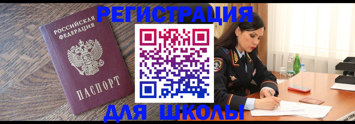 прописка гарантия в Знаменске