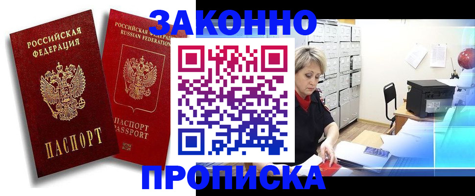 регистрация в Знаменске