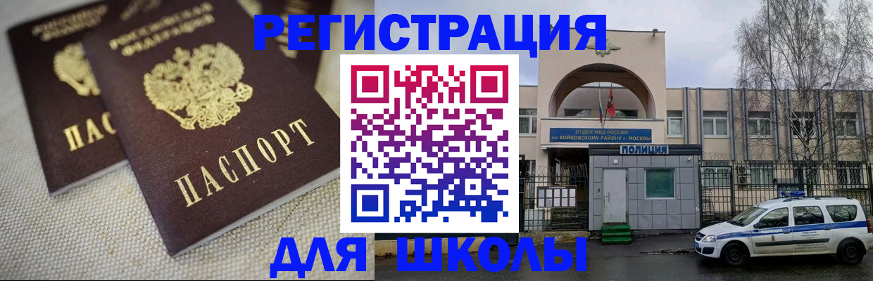временная регистрация для всех в Знаменске